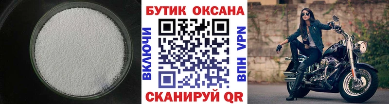 Бутират 1.4BDO  где найти   блэк спрут как войти  Сарапул 