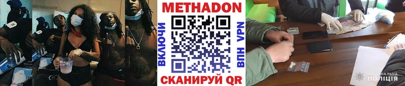 цены Сарапул Метадон methadone
